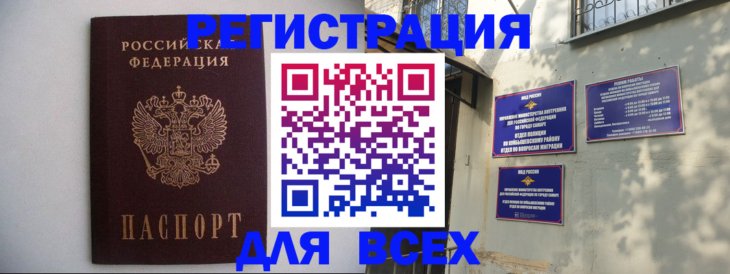 прописка для военкомата в Тобольске