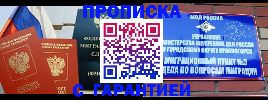 регистрация для дет. сада в Тобольске