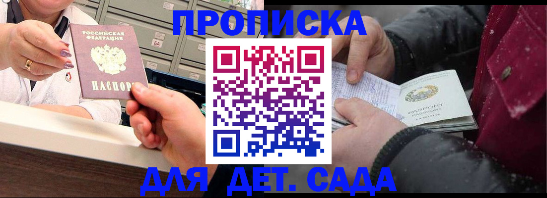 временная регистрация гарантия в Тобольске