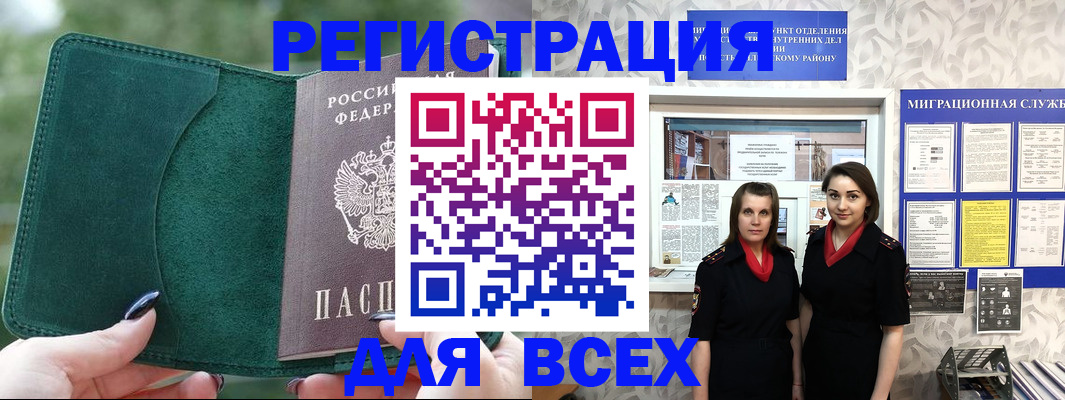 прописка для школы в Тобольске